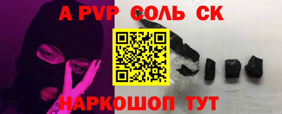 Alfa_PVP СК Маркс