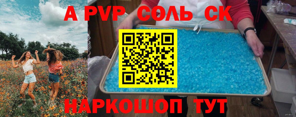 Alpha PVP СК  Alfa_PVP кристаллы  Вход с VPN  Маркс  Alpha PVP VHQ 