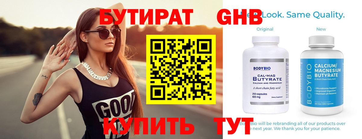Бутират вода Маркс