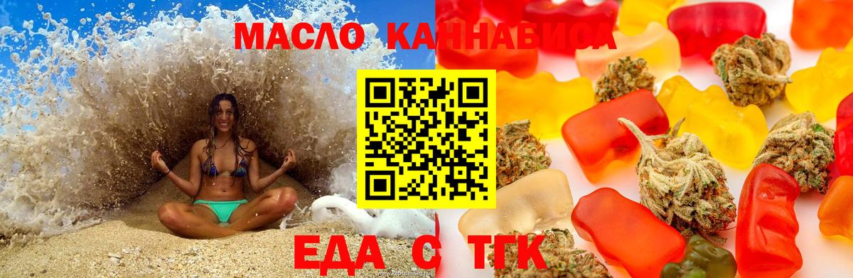 Маркс  Еда ТГК конопля  Вход с VPN 