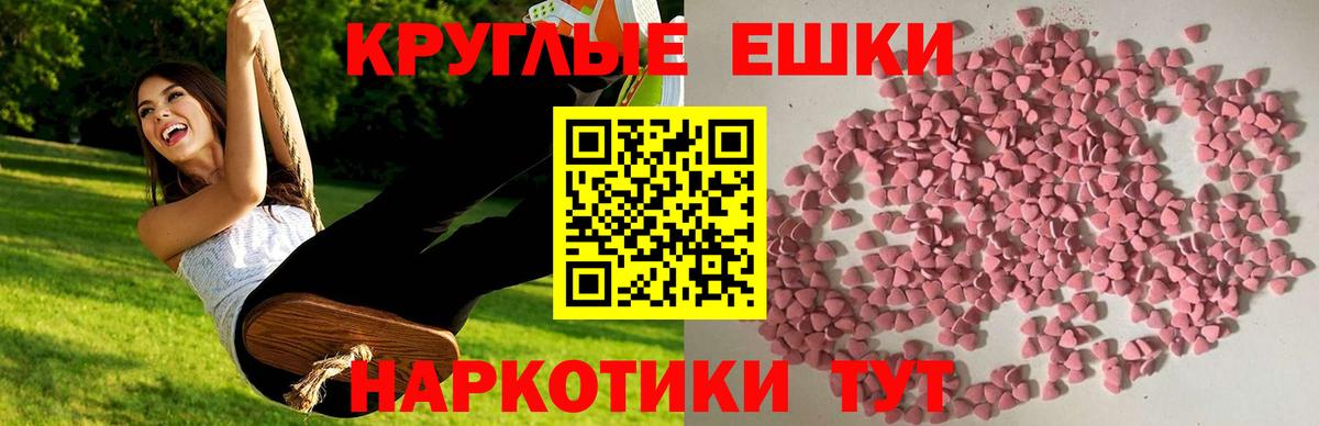 ЭКСТАЗИ бентли  Ecstasy круглые  Вход с VPN  ЭКСТАЗИ  это состав  Маркс 