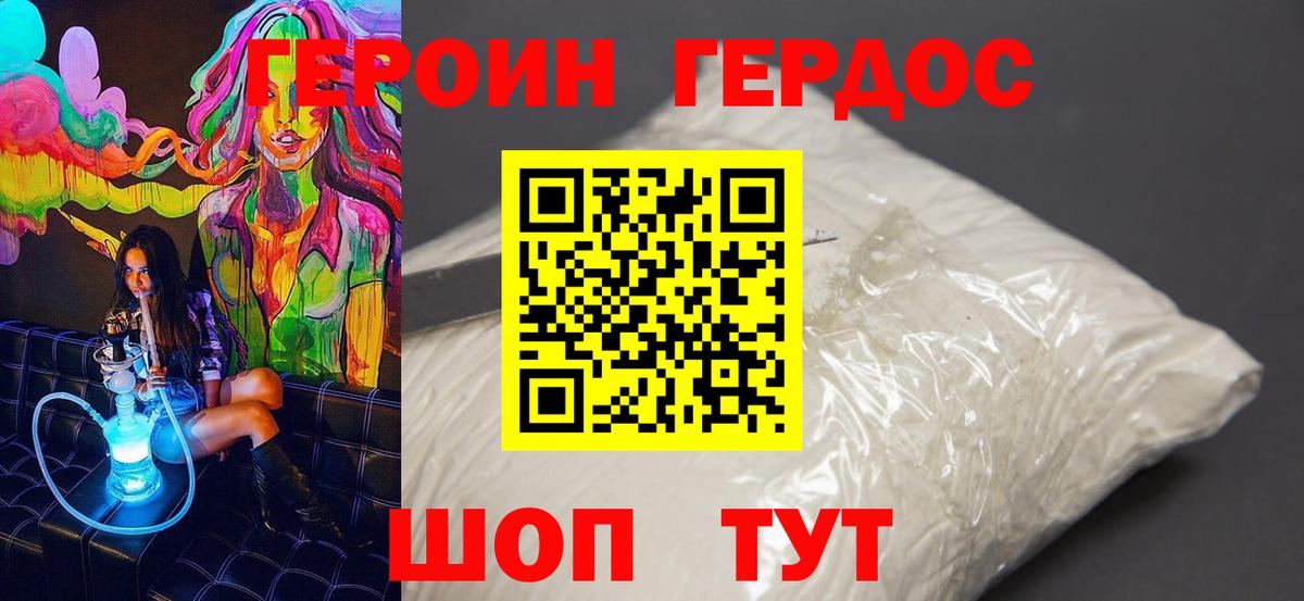ГЕРОИН VHQ  Вход с VPN  ГЕРОИН  Маркс 