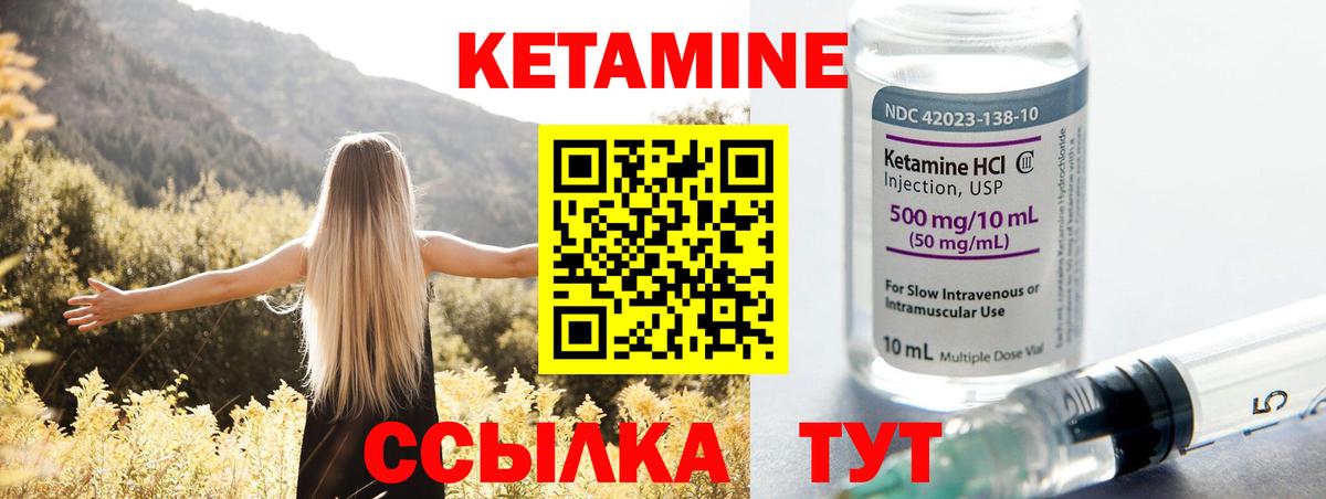 КЕТАМИН VHQ Маркс
