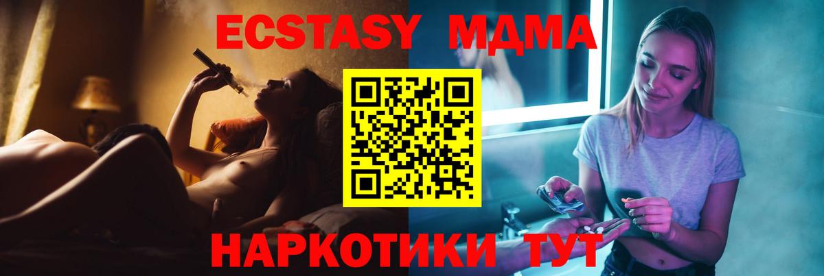 Маркс  MDMA Molly  Вход с VPN  МДМА  МДМА кристаллы 
