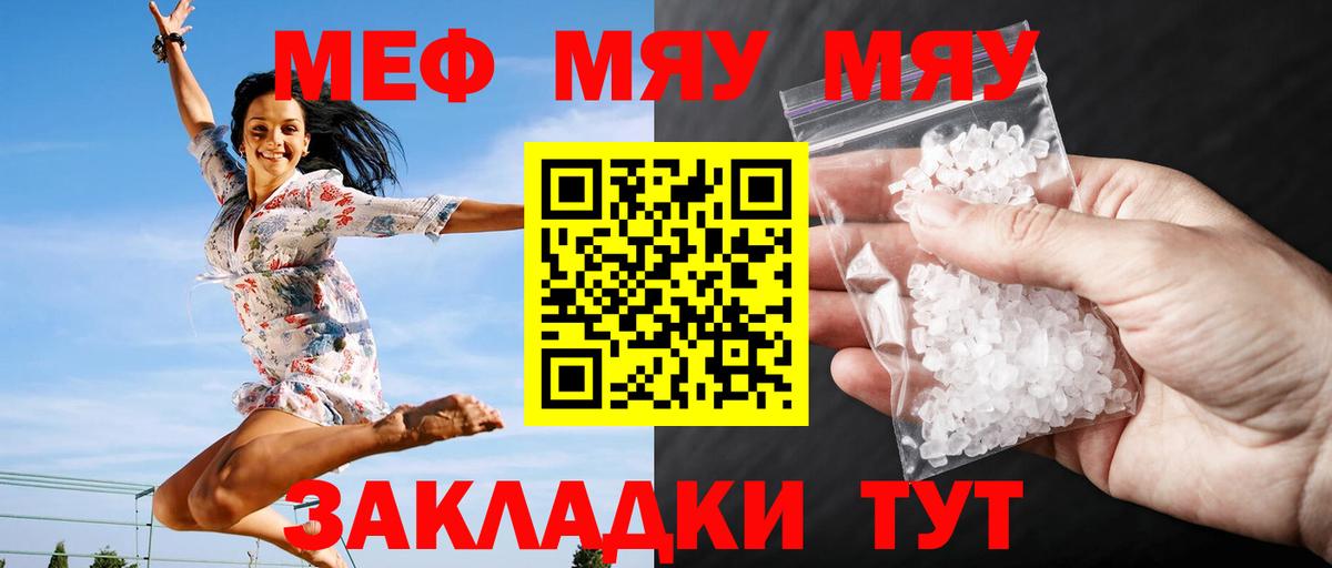 Маркс  МЕФ 4 MMC  Мефедрон  Вход с VPN 