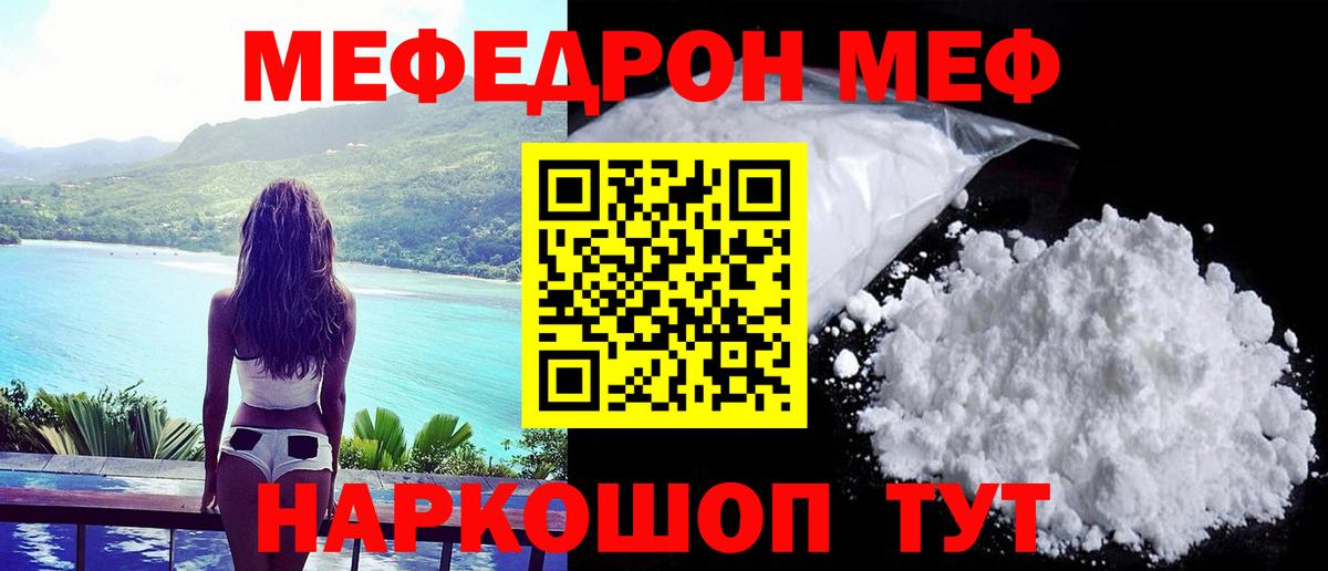 Меф кристаллы Маркс