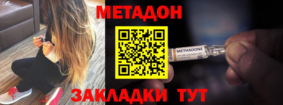 Маркс  МЕТАДОН methadone  Вход с VPN 