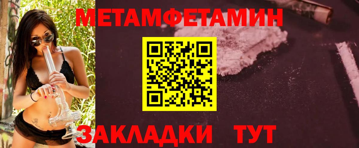 Первитин мет Маркс