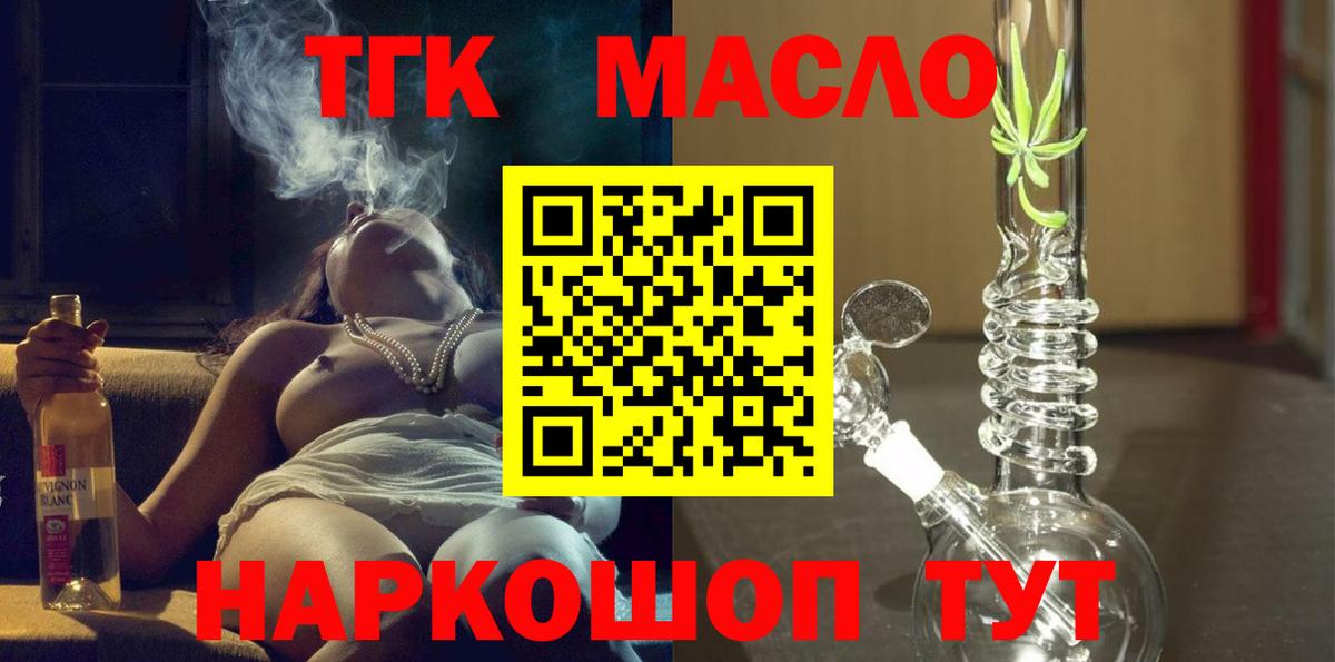ТГК вейп  Вход с VPN  Маркс 